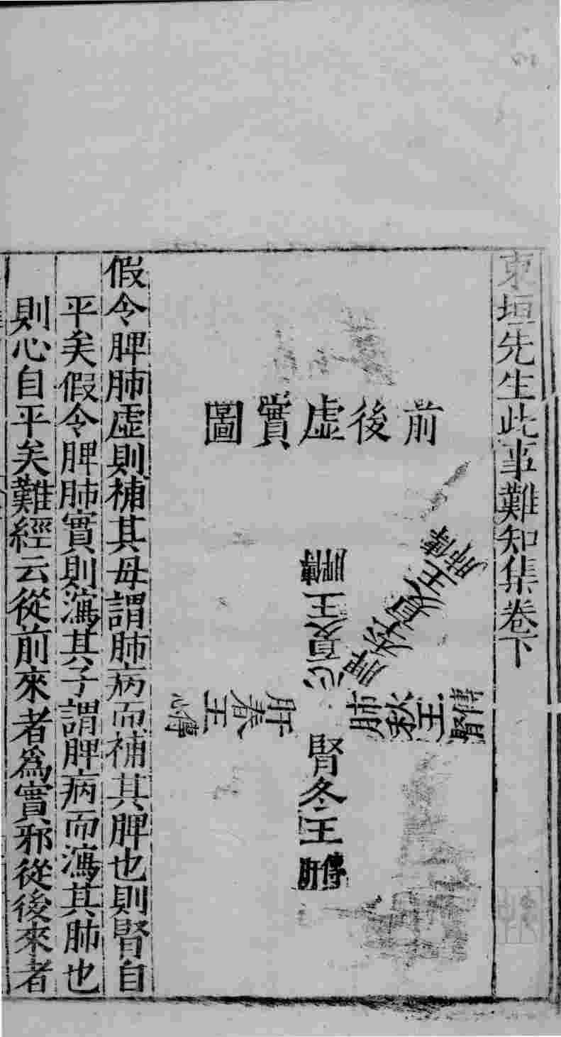 此事难知  下